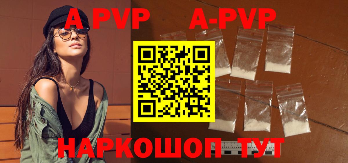 APVP Crystall  Alpha PVP Соль  Вход с VPN  Родники 