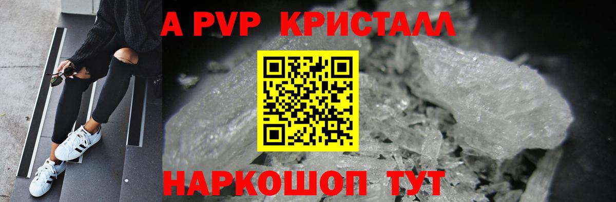 Alpha-PVP Crystall Родники