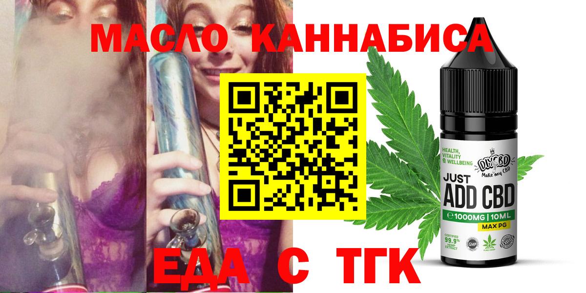 Cannafood марихуана  Вход с VPN  Родники 