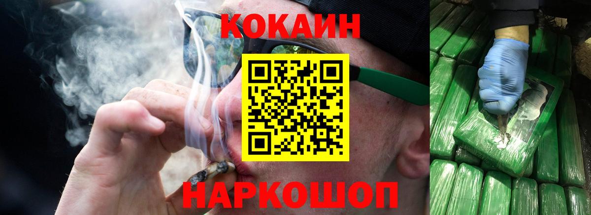 КОКАИН 97%  купить наркоту  Вход с VPN  Родники  Cocaine Колумбийский 
