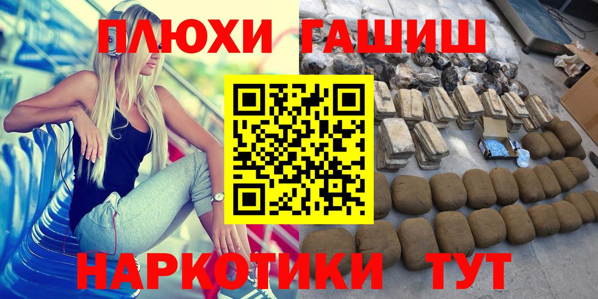 ГАШИШ индика сатива Родники