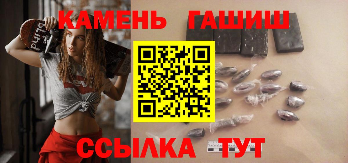 Гашиш  ГАШИШ hashish  Вход с VPN  Родники 