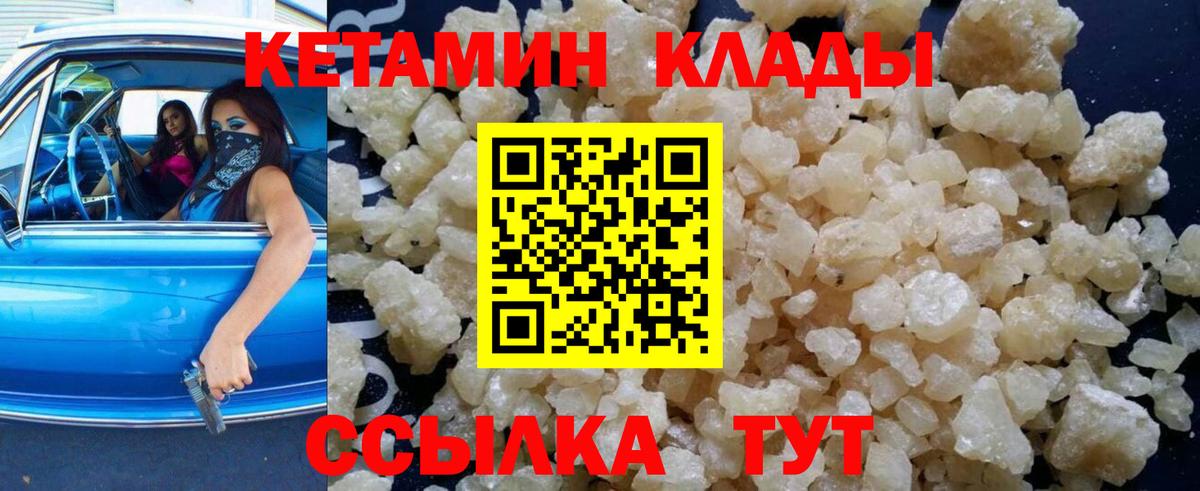 Кетамин VHQ Родники