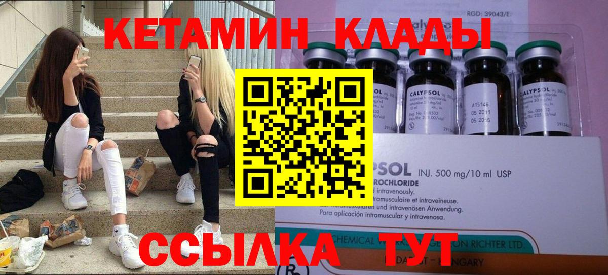 Родники  КЕТАМИН VHQ  Вход с VPN  Кетамин ketamine 