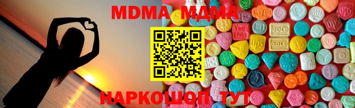 МДМА crystal  MDMA молли  Родники  Вход с VPN 