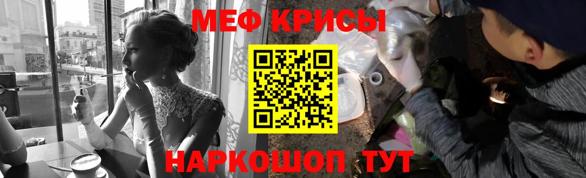 Меф кристаллы  Меф  Мефедрон  Родники  Вход с VPN  Мефедрон 4 MMC 