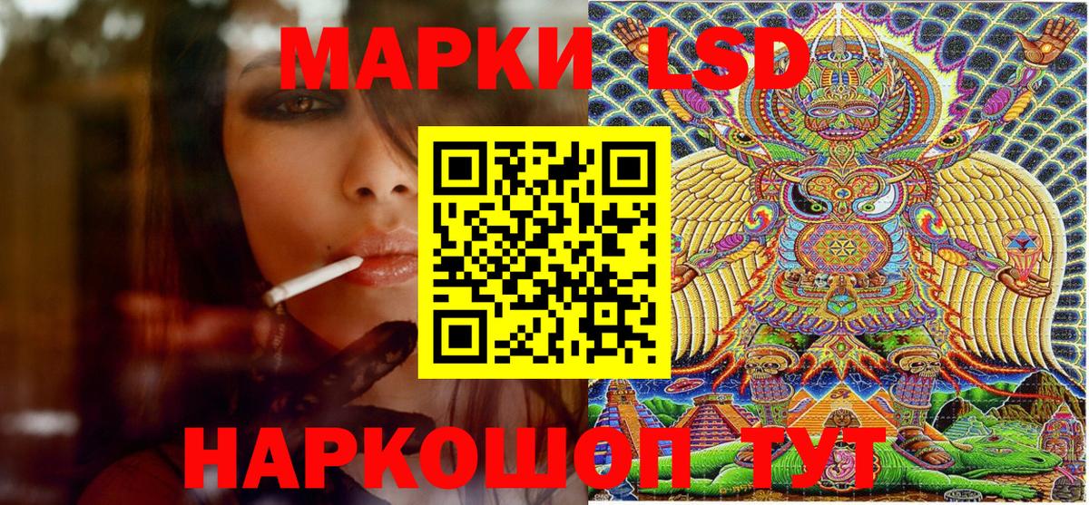Марки 25I-NBOMe 1500мкг Родники