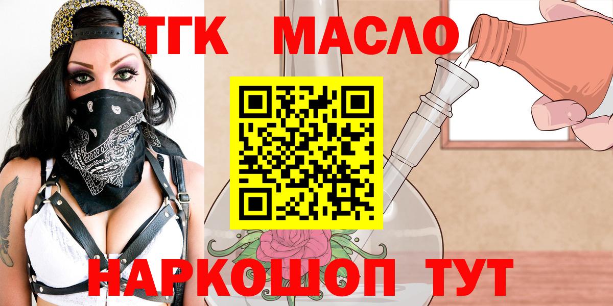 ТГК вейп с тгк  Вход с VPN  Дистиллят ТГК жижа  Родники 