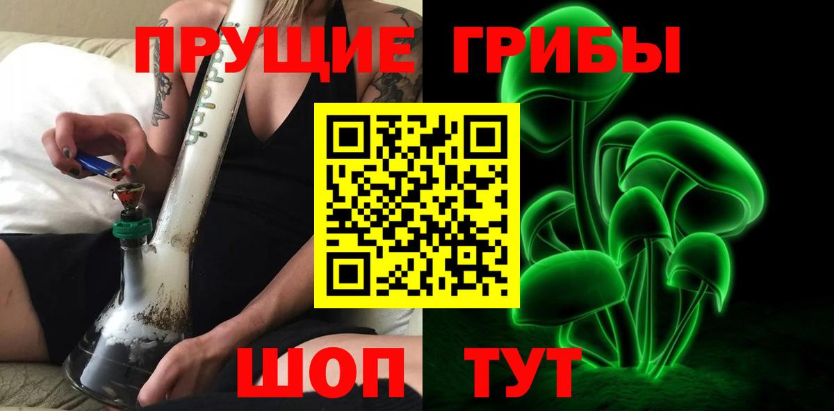 Галлюциногенные грибы Psilocybine cubensis  Галлюциногенные грибы мухоморы  купить  цена  Родники  Вход с VPN 