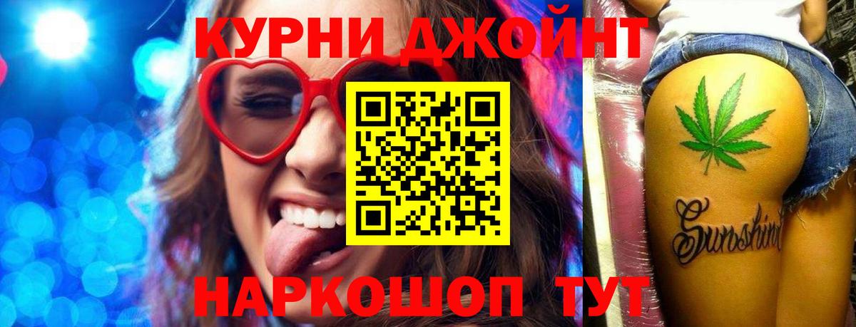 Бошки Шишки марихуана Родники